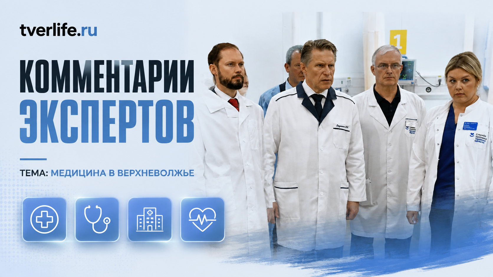 Артур Бабушкин: здравоохранение выходит на новый уровень