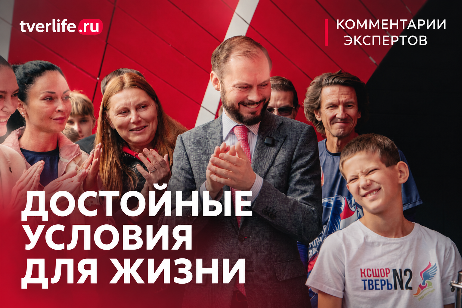Ольга Васильева отметила готовность лидера брать личную ответственность