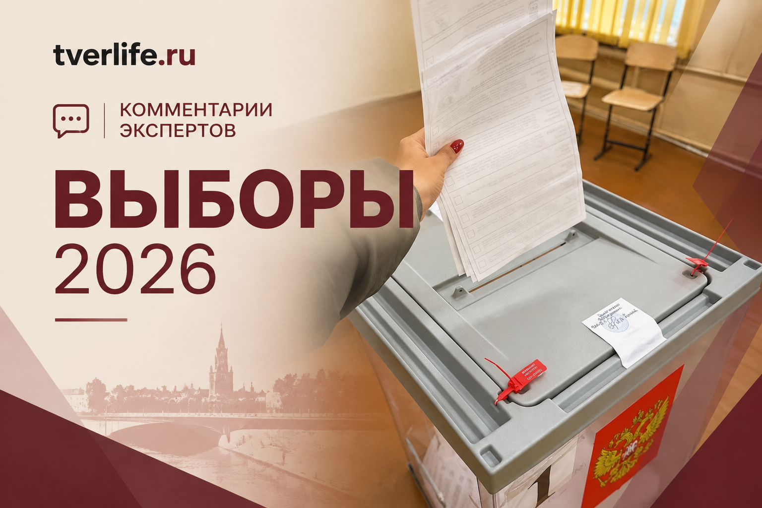 Марина Федоткина назвала голосование выбором развития