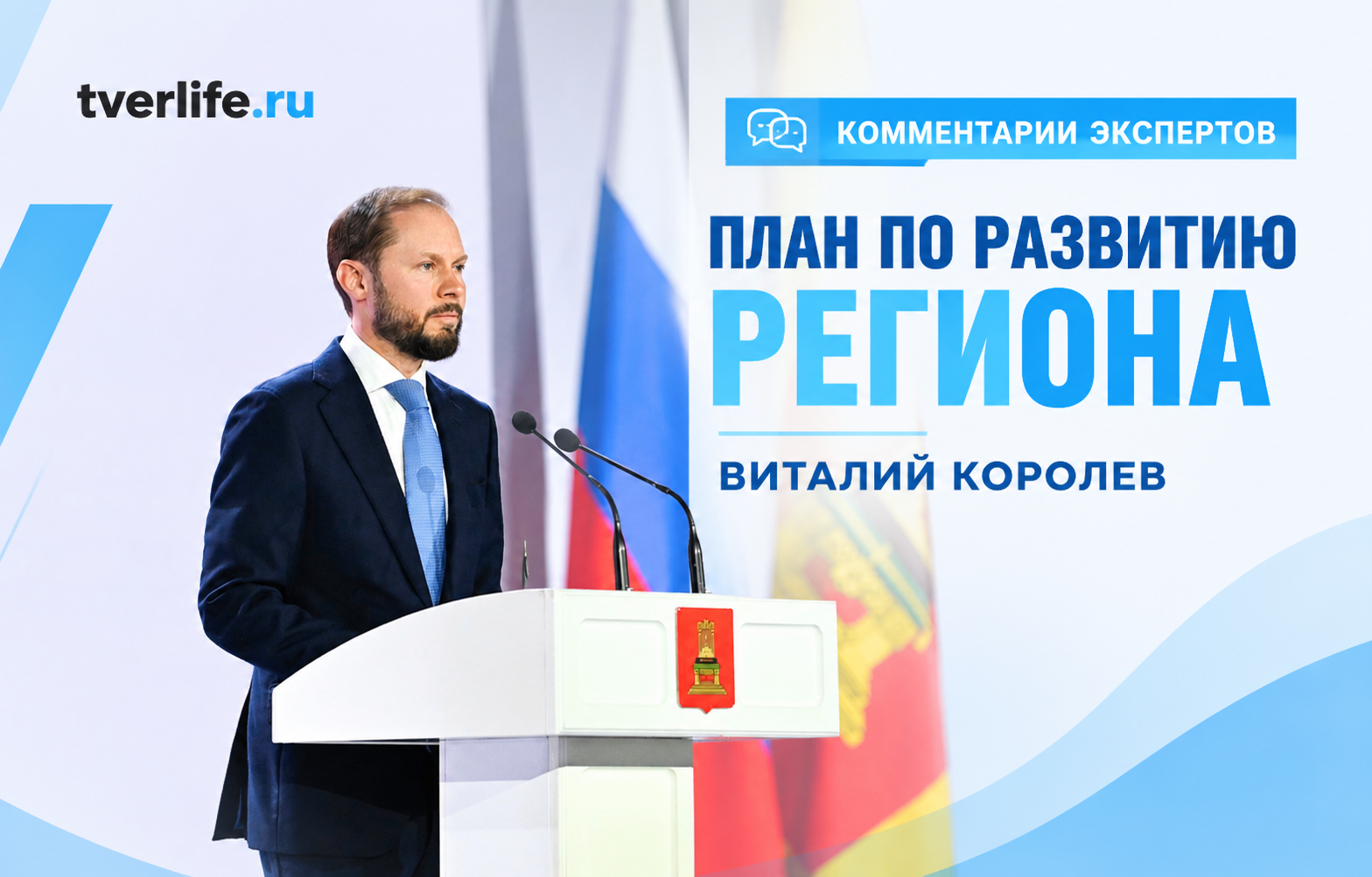 Наталья Рощина поддержала курс Виталия Королева на развитие округов Наталья Рощина поддержала курс Виталия Королева на развитие округов