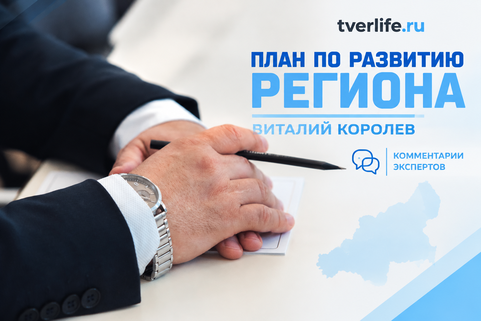 Тимошенко поддержала курс Королева на нужды людей