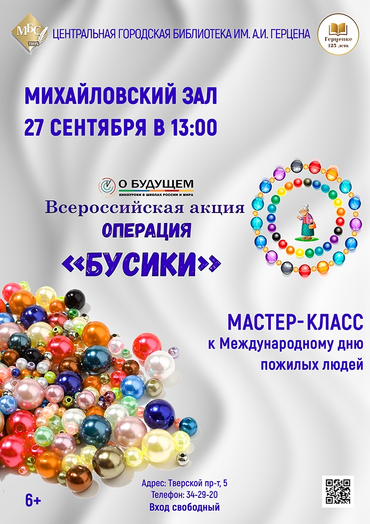 Тёплый подарок от сердца: мастер‑класс по созданию бус в Твери Тёплый подарок от сердца: мастер‑класс по созданию бус в Твери