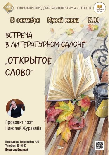 В Твери пройдет литературный спор, где будет разгадана тайна поэзии Николая Гумилёва В Твери пройдет литературный спор, где будет разгадана тайна поэзии Николая Гумилёва