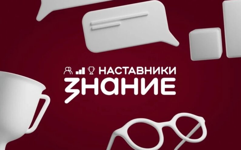 17 педагогов Тверской области — в полуфинале «Знания» 17 педагогов Тверской области — в полуфинале «Знания»