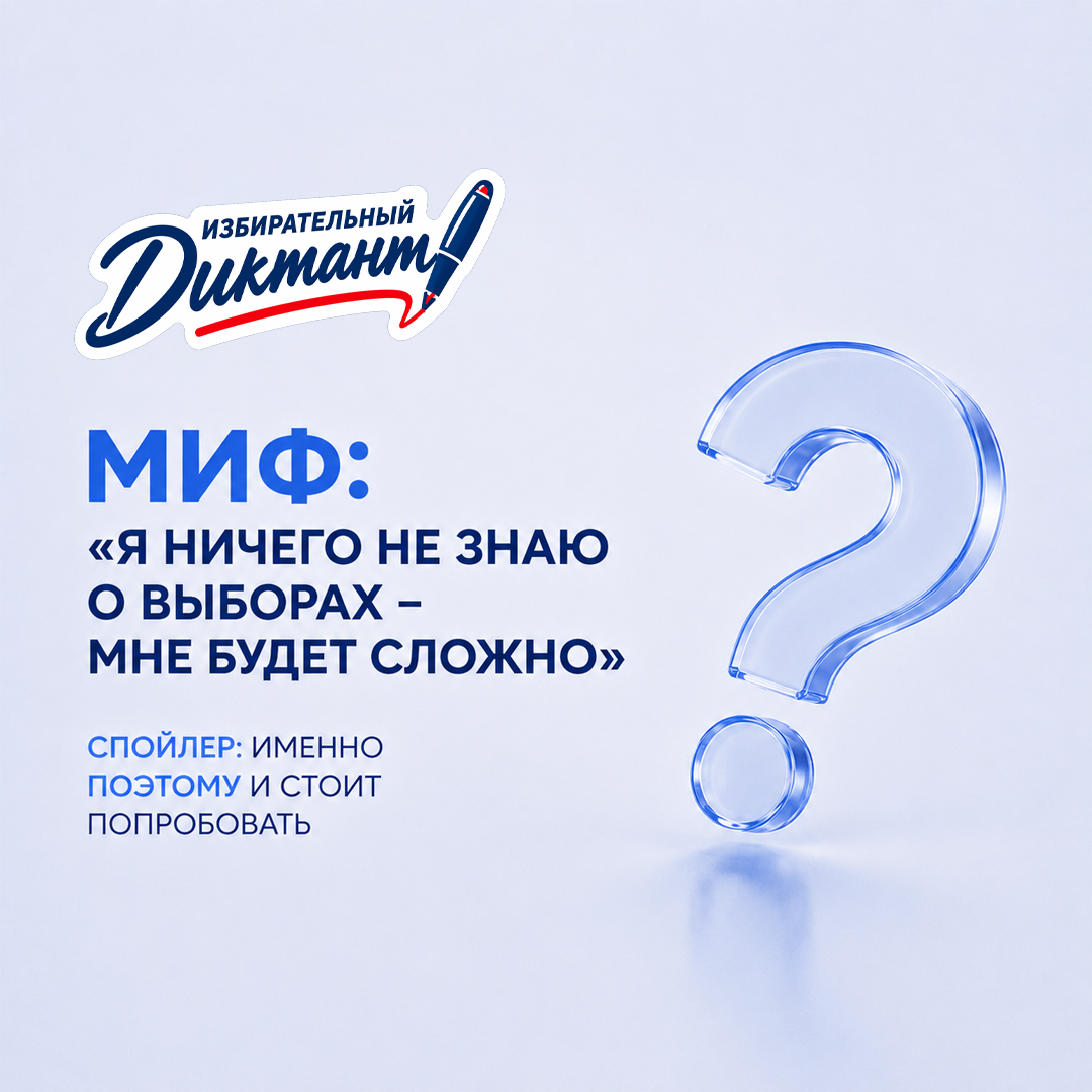 Проверь