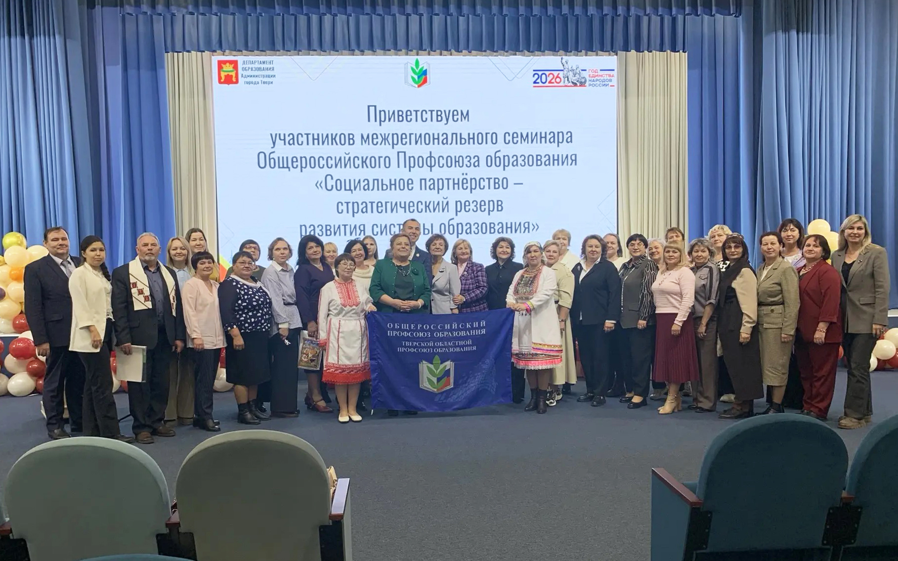 В Твери прошёл межрегиональный семинар «Социальное партнёрство — стратегический резерв развития системы образования В Твери прошёл межрегиональный семинар «Социальное партнёрство — стратегический резерв развития системы образования