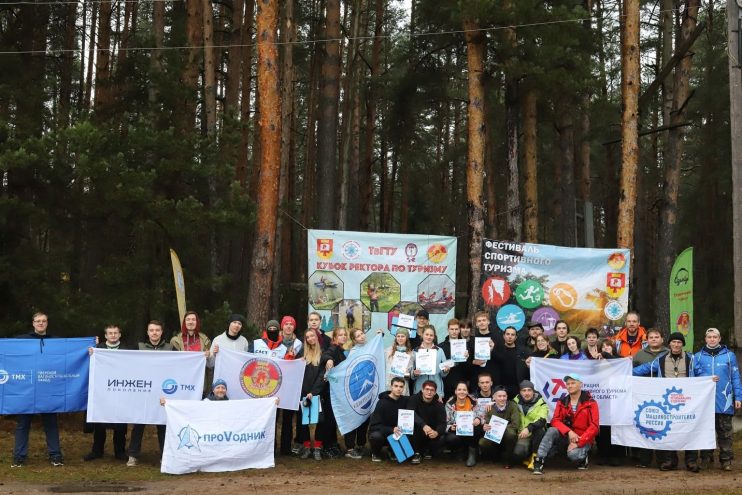 Состоялся Кубок ректора ТвГТУ и Фестиваль молодежного туризма Состоялся Кубок ректора ТвГТУ и Фестиваль молодежного туризма