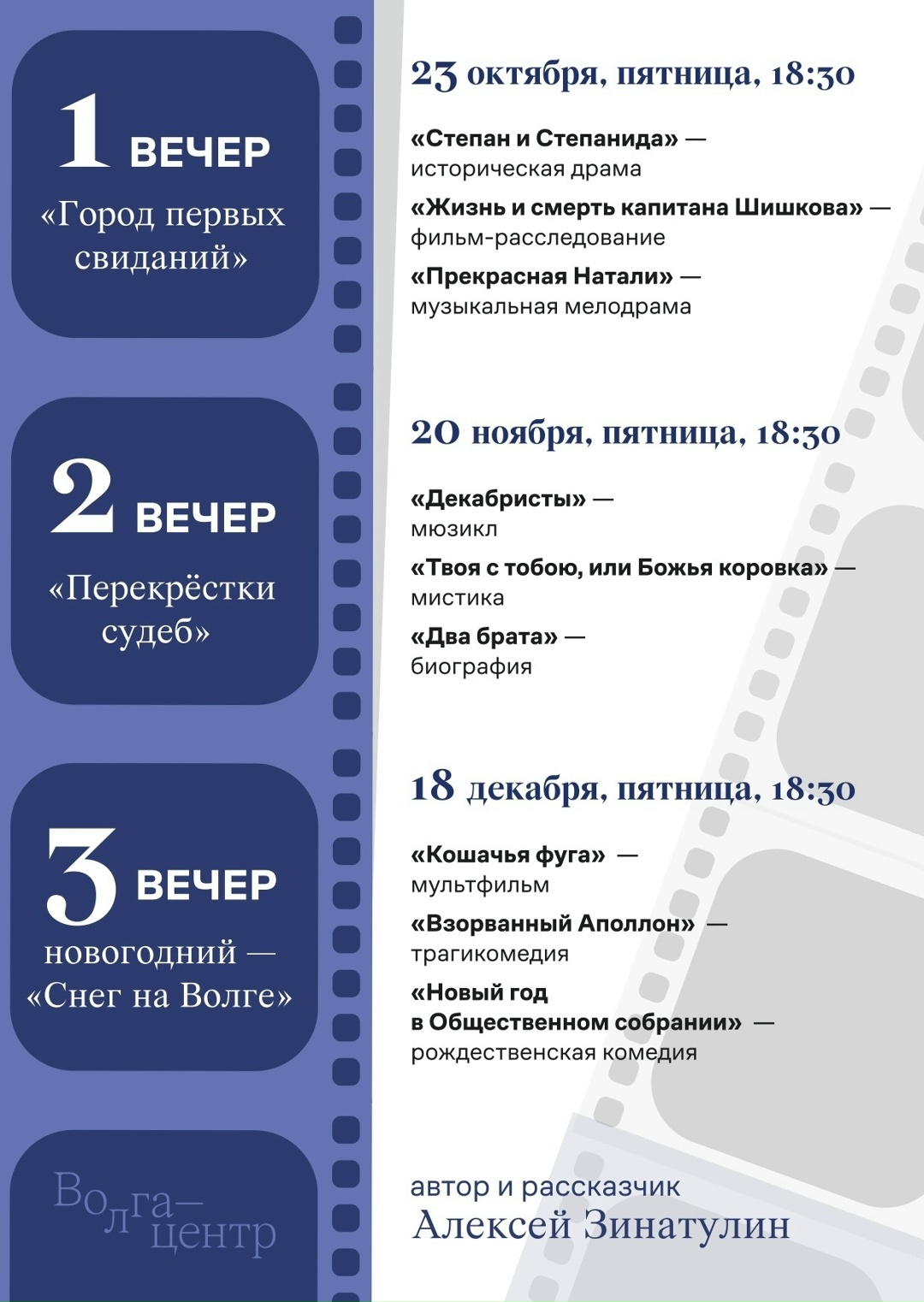 В Твери стартует фестиваль несуществующих фильмов «Тверь. Я люблю тебя» В Твери стартует фестиваль несуществующих фильмов «Тверь. Я люблю тебя»
