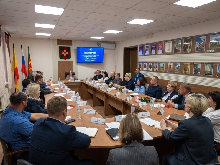В Лихославле прошло первое заседание Думы