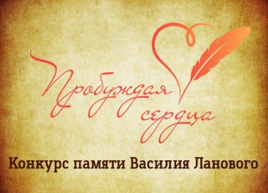 Тверитян приглашают на конкурс памяти Василия Ланового Тверитян приглашают на конкурс памяти Василия Ланового