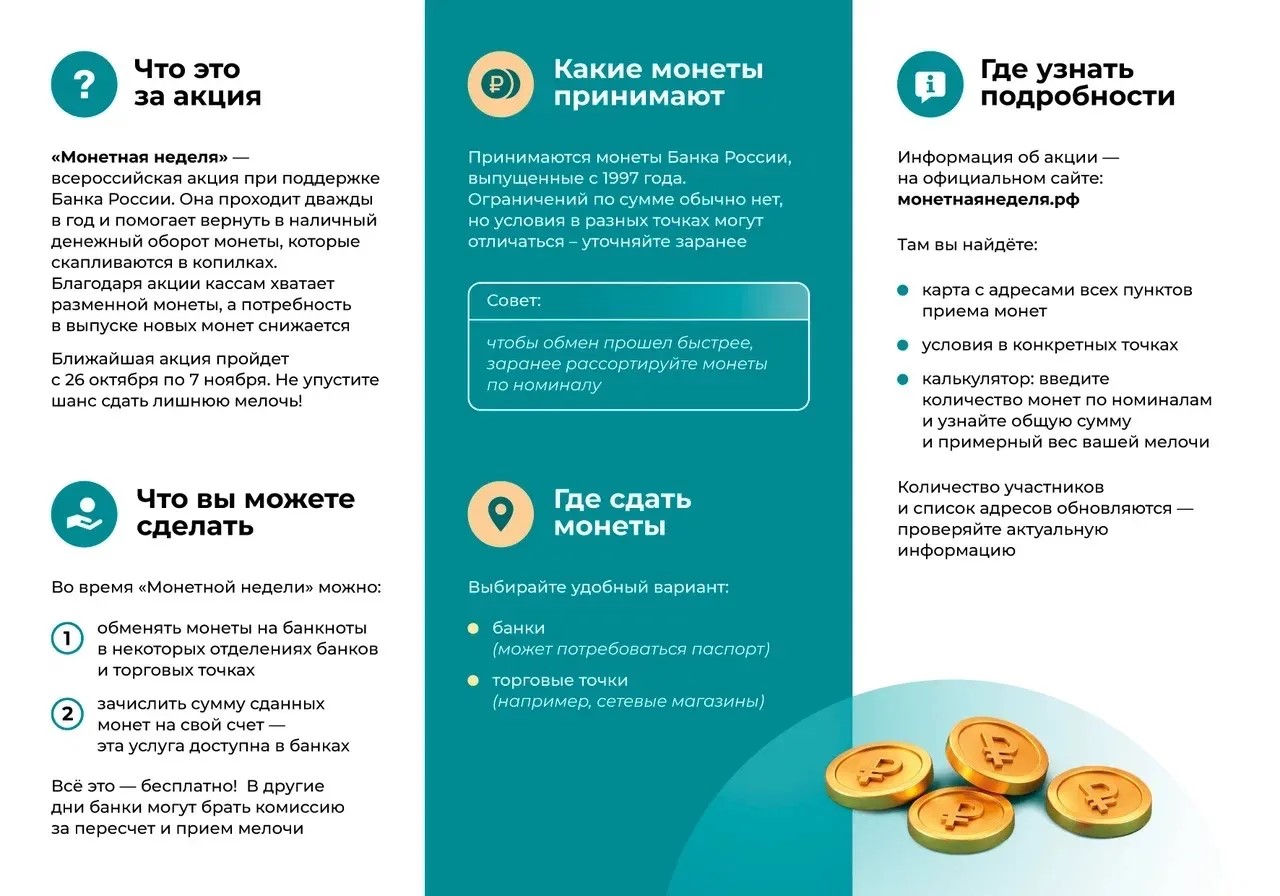 Жителей
