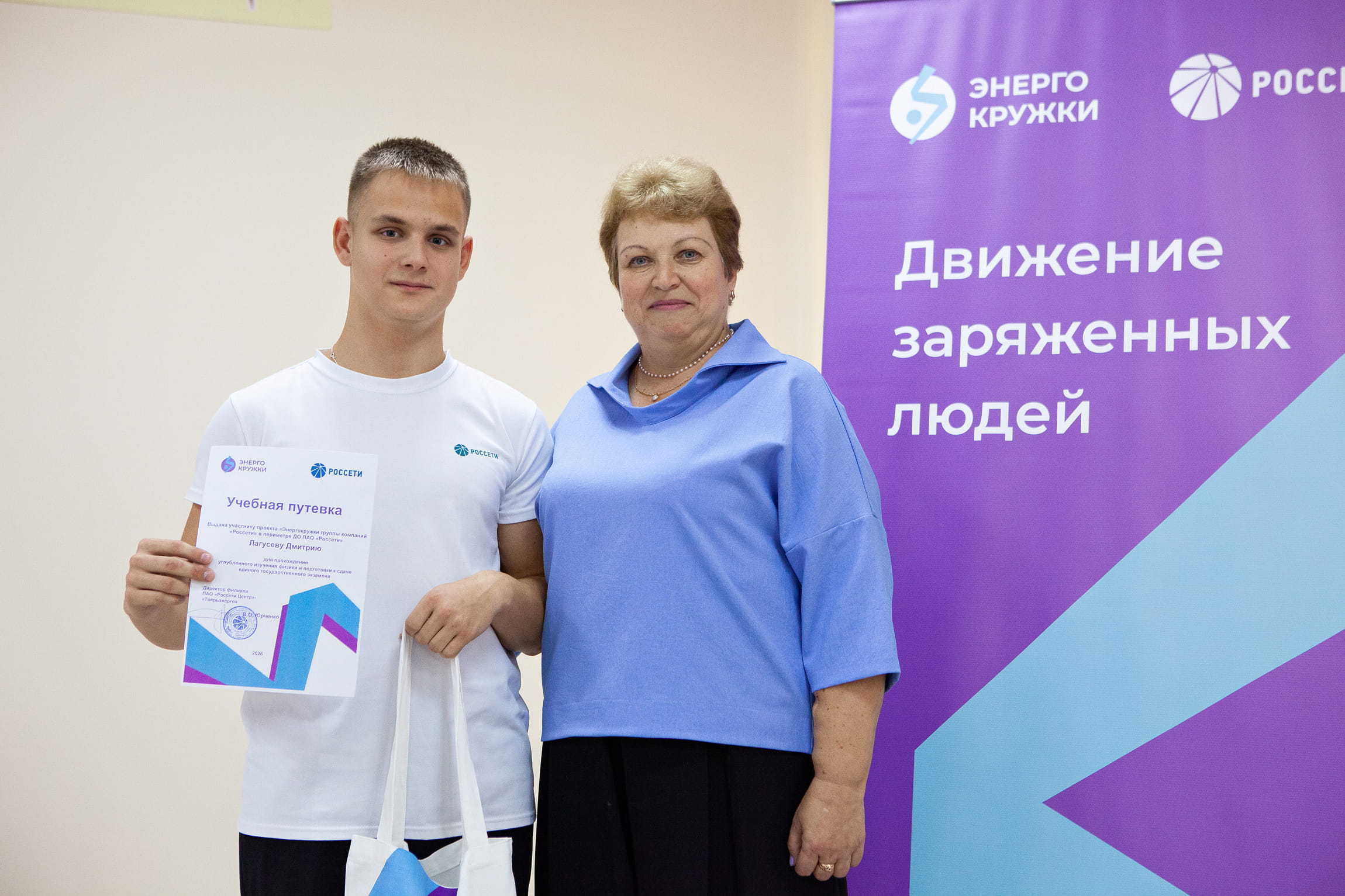 Энергетики «Тверьэнерго» продолжают развивать профориентационный проект «Энергокружки»