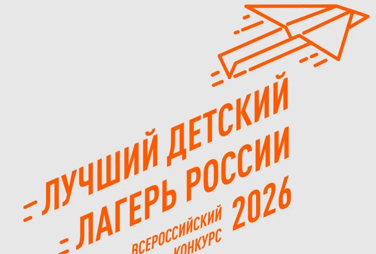 Лагерь из Тверской области поборется за звание лучшего в России Лагерь из Тверской области поборется за звание лучшего в России