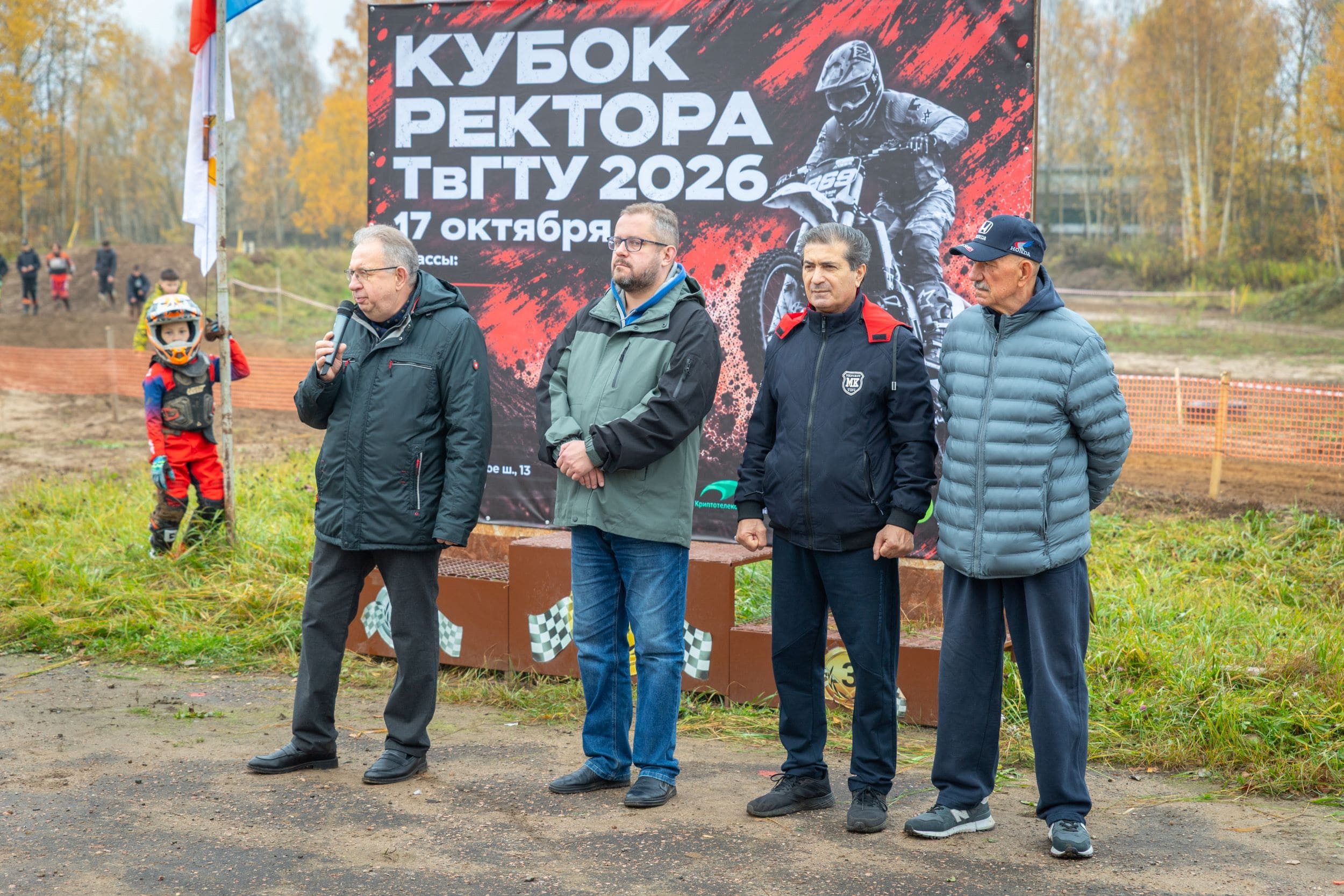 Больше 80 спортсменов приняли участие в соревнованиях по мотокроссу на Кубок ректора ТвГТУ