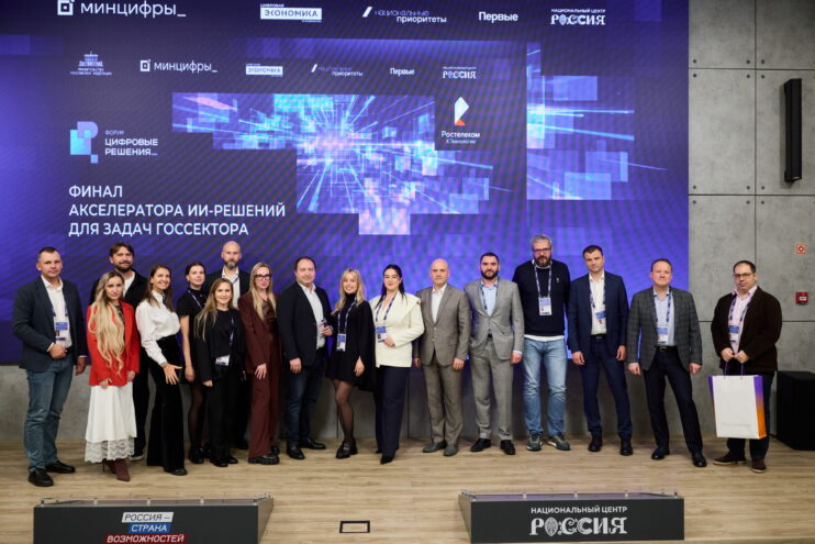 «Ростелеком» представил регионам готовые к внедрению ИИ-решения для задач госуправления «Ростелеком» представил регионам готовые к внедрению ИИ-решения для задач госуправления
