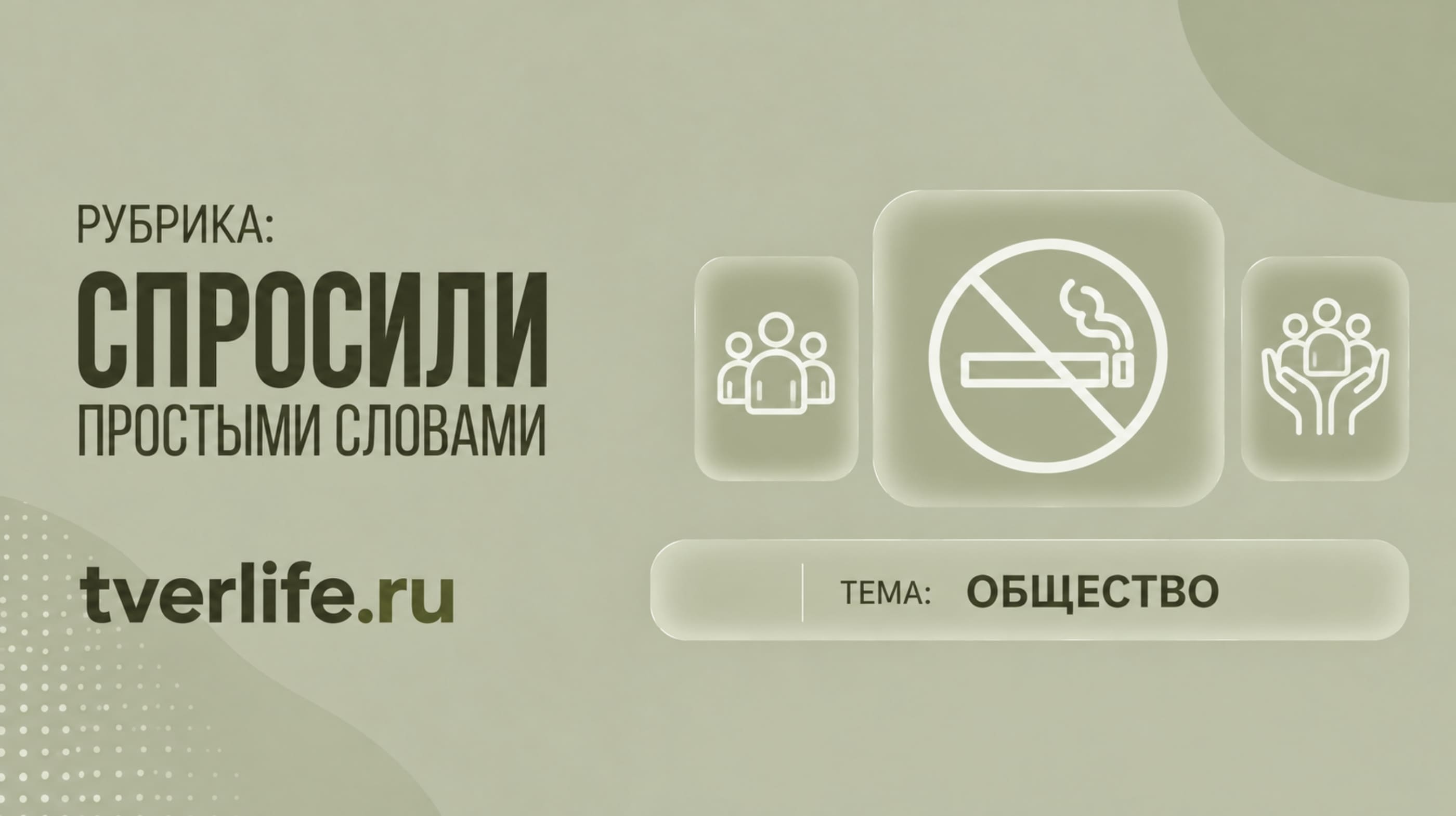 Капкан невидимого пара угрожает будущему Тверской области Капкан невидимого пара угрожает будущему Тверской области