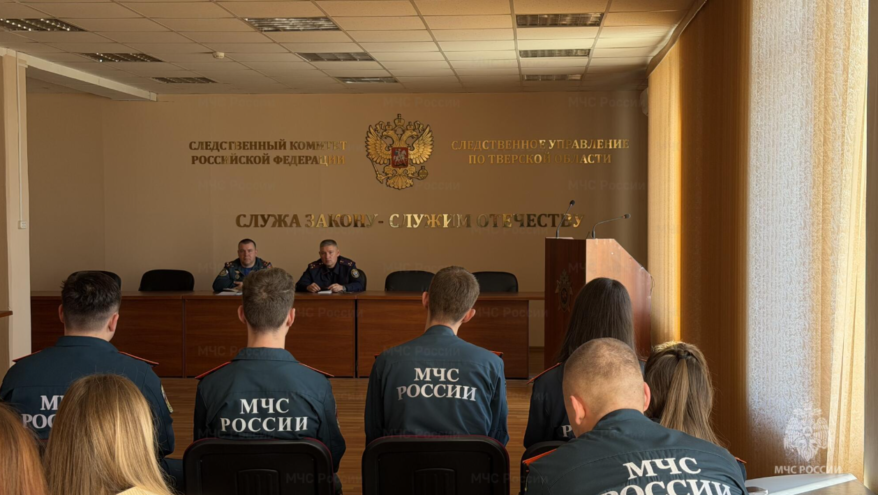 Криминалистика и пожарная безопасность: в Тверской области прошёл межведомственный учебно-методический семинар Криминалистика и пожарная безопасность: в Тверской области прошёл межведомственный учебно-методический семинар