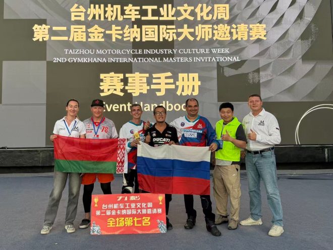 От Твери до Taizhou: итоги международного турнира по мотоджимхане и роль представителя Тверской области в развитии спорта От Твери до Taizhou: итоги международного турнира по мотоджимхане и роль представителя Тверской области в развитии спорта