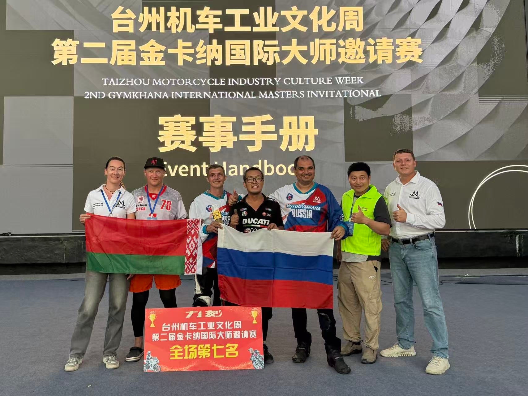 От Твери до Taizhou: итоги международного турнира по мотоджимхане и роль представителя Тверской области в развитии спорта От Твери до Taizhou: итоги международного турнира по мотоджимхане и роль представителя Тверской области в развитии спорта