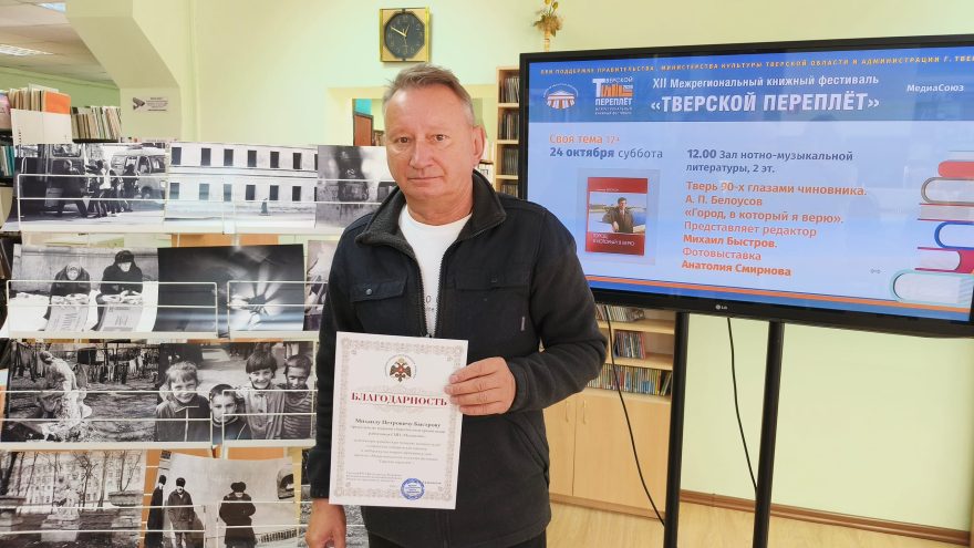 От журналистики до гуслей: чем запомнился второй день фестиваля “Тверской переплёт” От журналистики до гуслей: чем запомнился второй день фестиваля “Тверской переплёт”