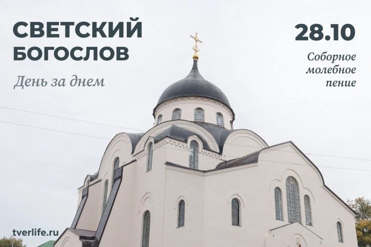 Соборное молебное пение совершат у святынь Твери Соборное молебное пение совершат у святынь Твери