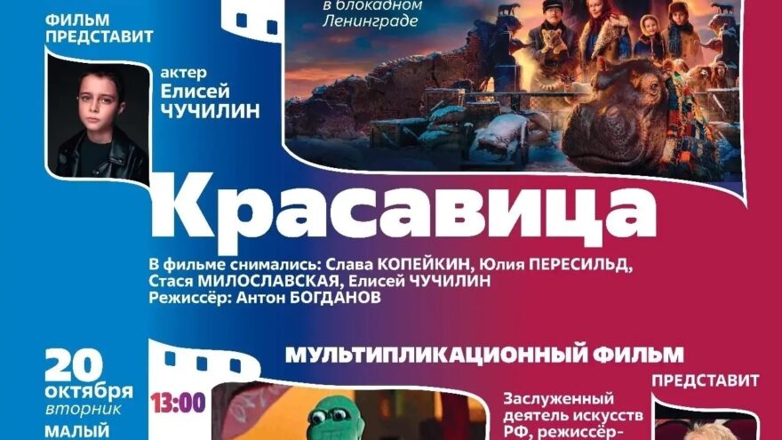 "КиноВЕЧЕ" в Твери: два душевных показа в ОДК "Пролетарка" — с участием звёзд "КиноВЕЧЕ" в Твери: два душевных показа в ОДК "Пролетарка" — с участием звёзд