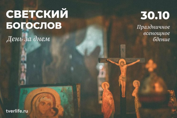 Соборное молебное пение совершат у святынь Твери