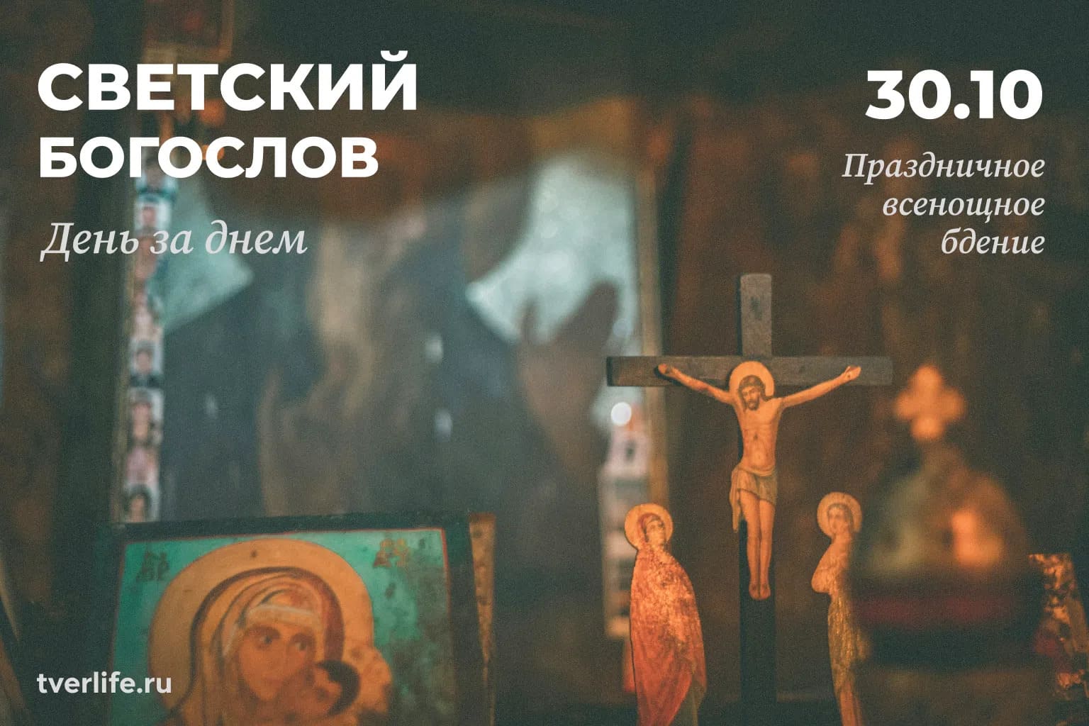 Соборное молебное пение совершат у святынь Твери Соборное молебное пение совершат у святынь Твери