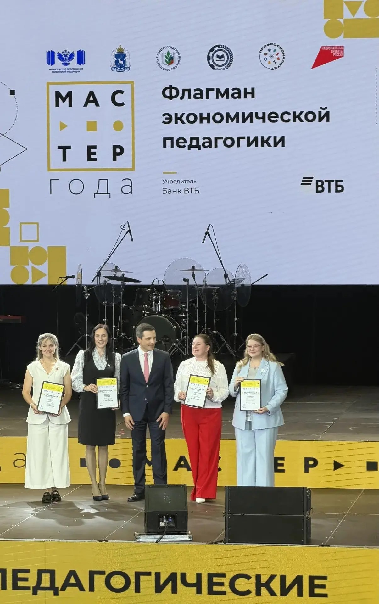 Педагог 