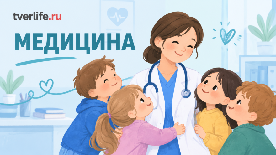 Маленькие тверитяне расскажут, кто их любимый врач врач