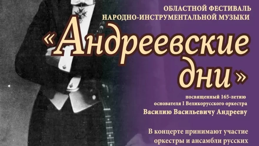 Фестиваль русской музыки соберёт коллективы со всей Тверской области