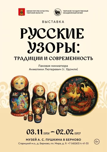 В Берново откроется выставка лаковой миниатюры Анжелики Лютеревич В Берново откроется выставка лаковой миниатюры Анжелики Лютеревич