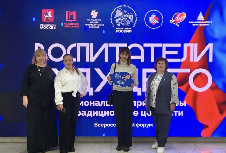 Педагоги Тверской области участвуют во Всероссийском форуме «Воспитатели будущего» Педагоги Тверской области участвуют во Всероссийском форуме «Воспитатели будущего»