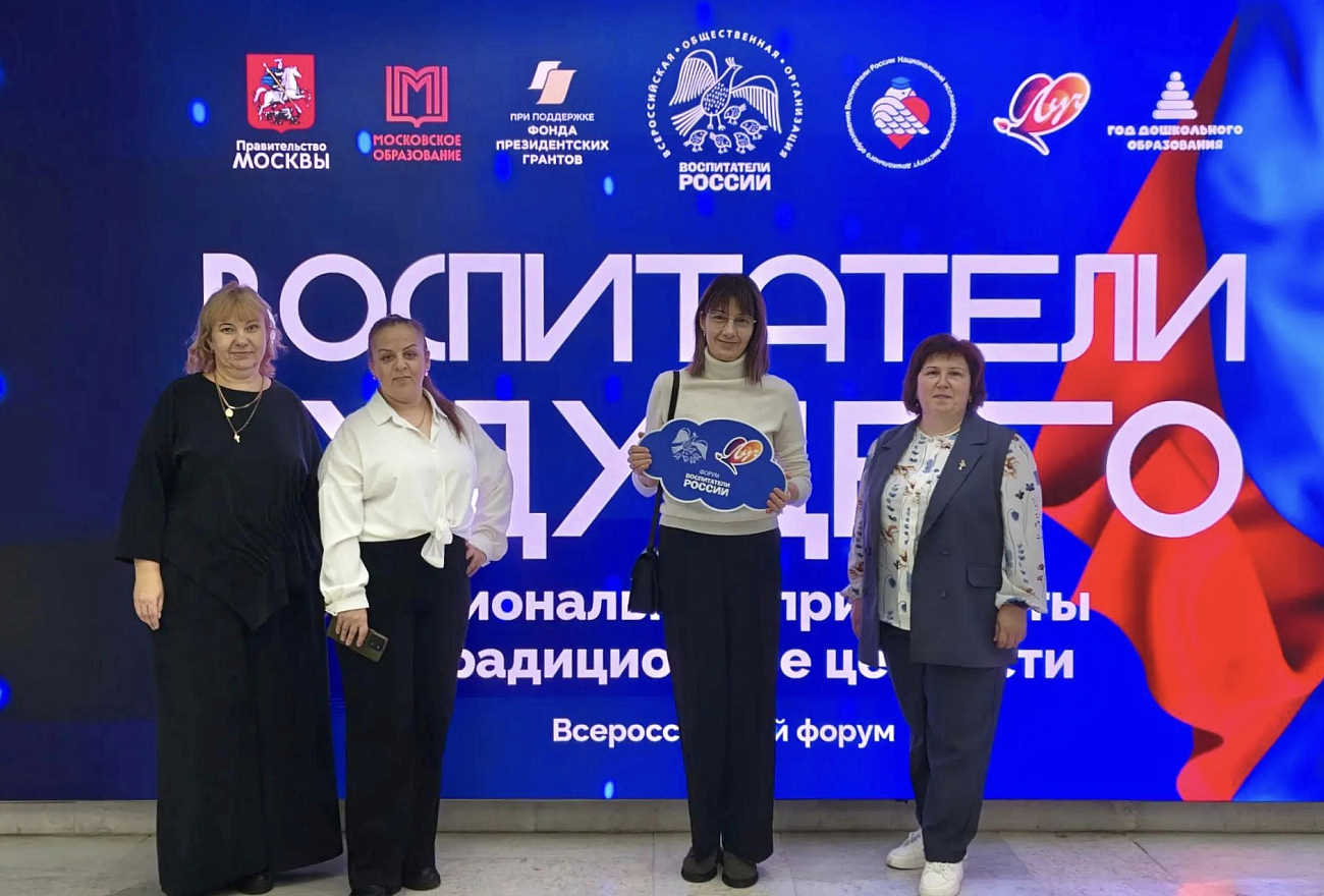 Педагоги Тверской области участвуют во Всероссийском форуме «Воспитатели будущего» Педагоги Тверской области участвуют во Всероссийском форуме «Воспитатели будущего»