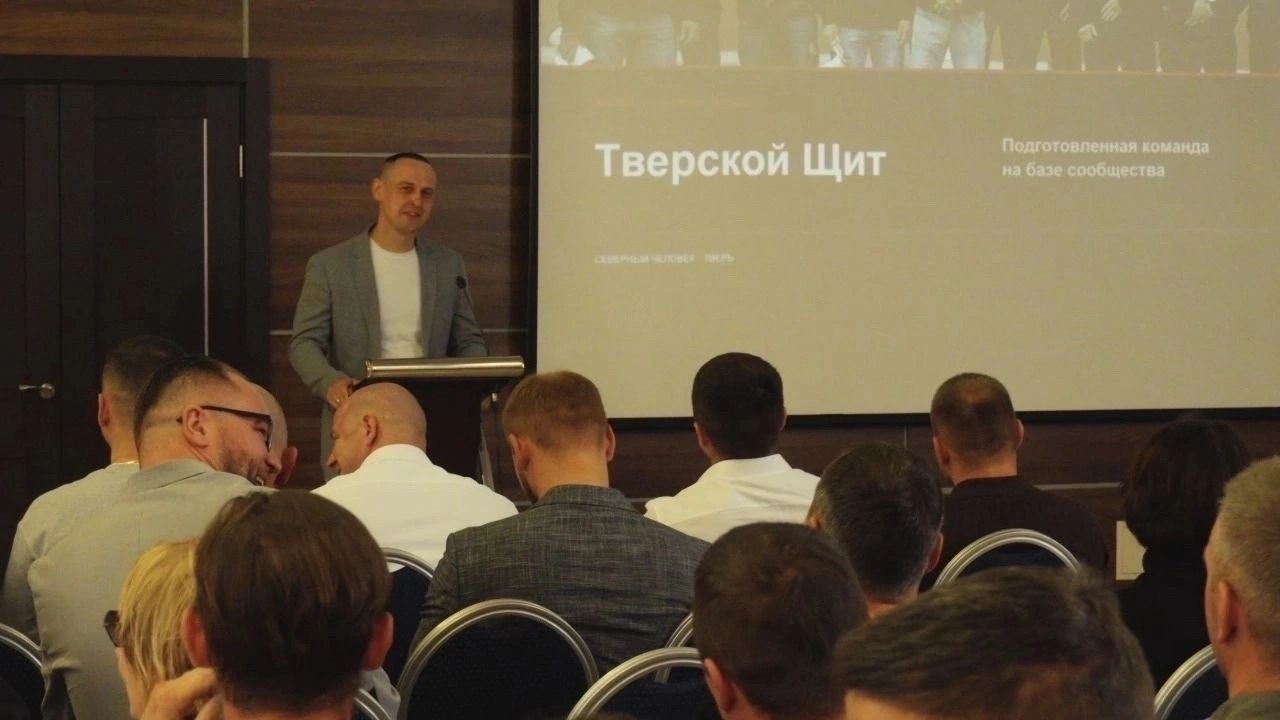 Надёжные люди Твери объединились на 1 конференции сообщества