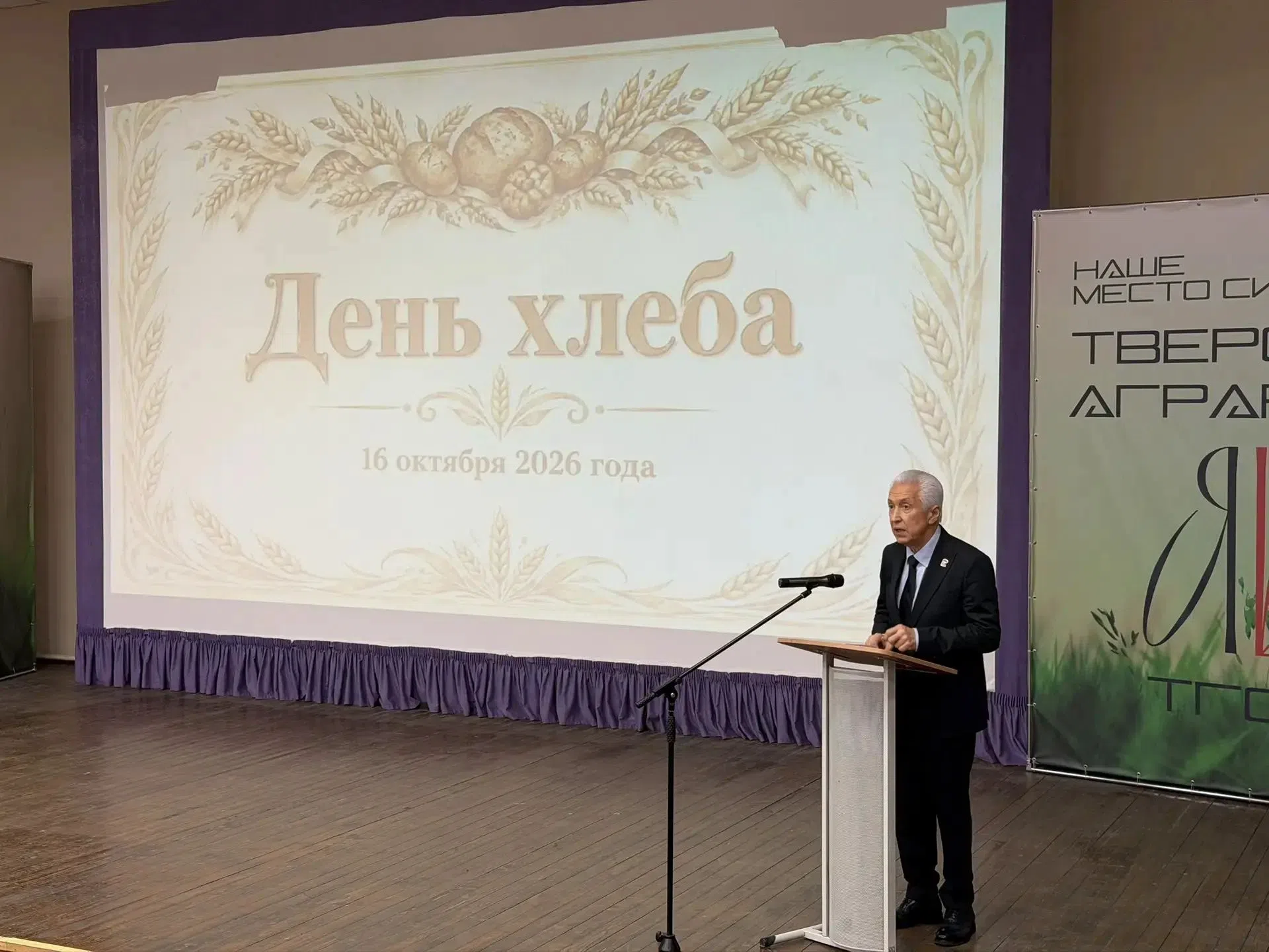 Владимир Васильев предрек хлебное лидерство Верхневолжья