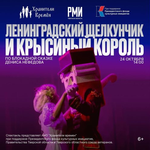 В Твери покажут спектакль о кошках, спасших город от крыс В Твери покажут спектакль о кошках, спасших город от крыс