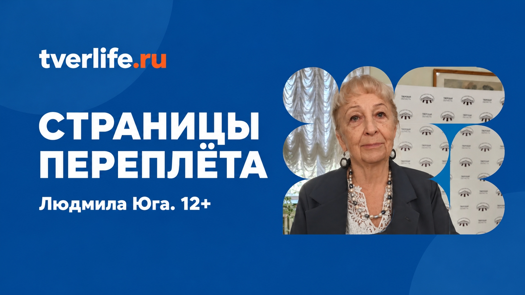 Графика Людмилы Юга объединила историю и подвиг поколений Графика Людмилы Юга объединила историю и подвиг поколений