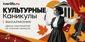 Культурные каникулы наполнят филармонию ритмами джаза Культурные каникулы наполнят филармонию ритмами джаза