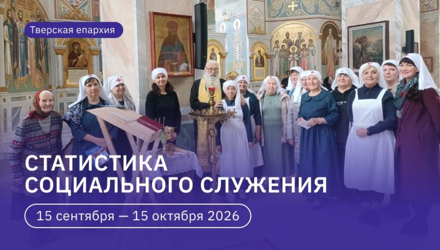 Более 3800 горячих обедов и 3 тонны овощей: итоги месяца социального служения Тверской епархии Более 3800 горячих обедов и 3 тонны овощей: итоги месяца социального служения Тверской епархии