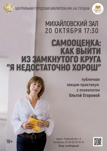 Как отключить "внутреннего критика": практический мастер‑класс психолога Ольги Егоровой Как отключить "внутреннего критика": практический мастер‑класс психолога Ольги Егоровой