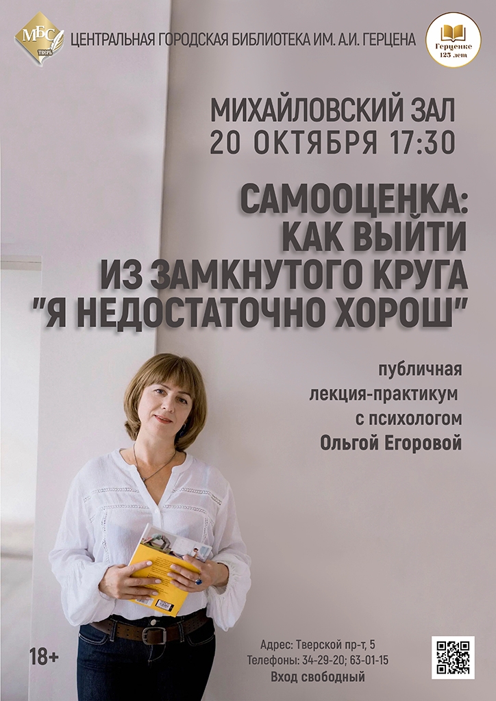 Как отключить "внутреннего критика": практический мастер‑класс психолога Ольги Егоровой Как отключить "внутреннего критика": практический мастер‑класс психолога Ольги Егоровой