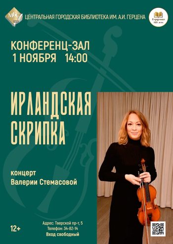 Изысканность и эмоции: в Твери выступит лауреат международных конкурсов Валерия Стемасова Изысканность и эмоции: в Твери выступит лауреат международных конкурсов Валерия Стемасова
