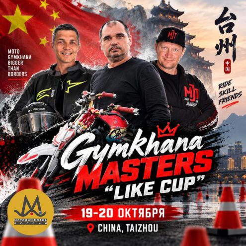 Сборная страны под руководством Тверского представителя выступит в Китае Сборная страны под руководством Тверского представителя выступит в Китае