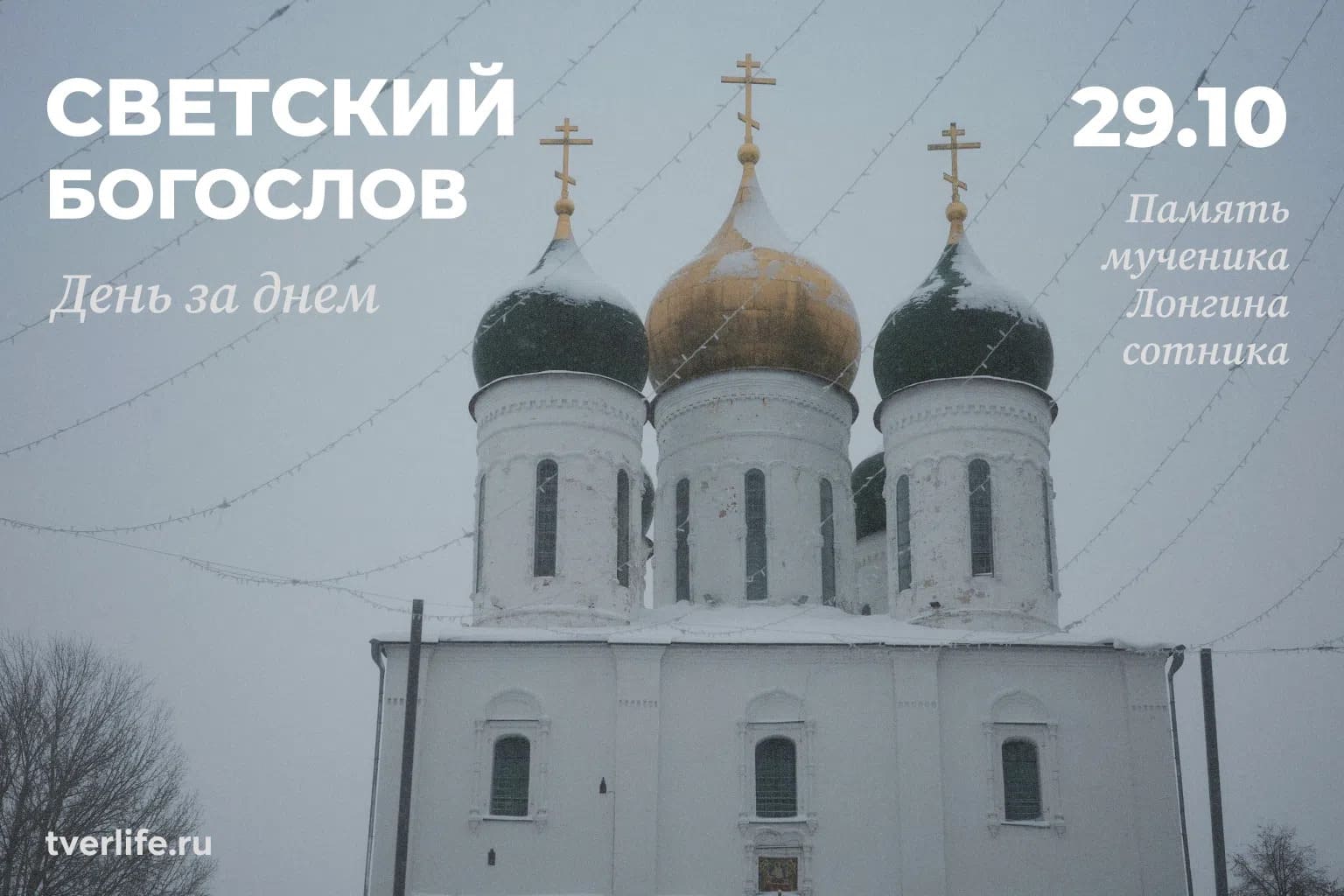 Соборное молебное пение совершат у святынь Твери Соборное молебное пение совершат у святынь Твери