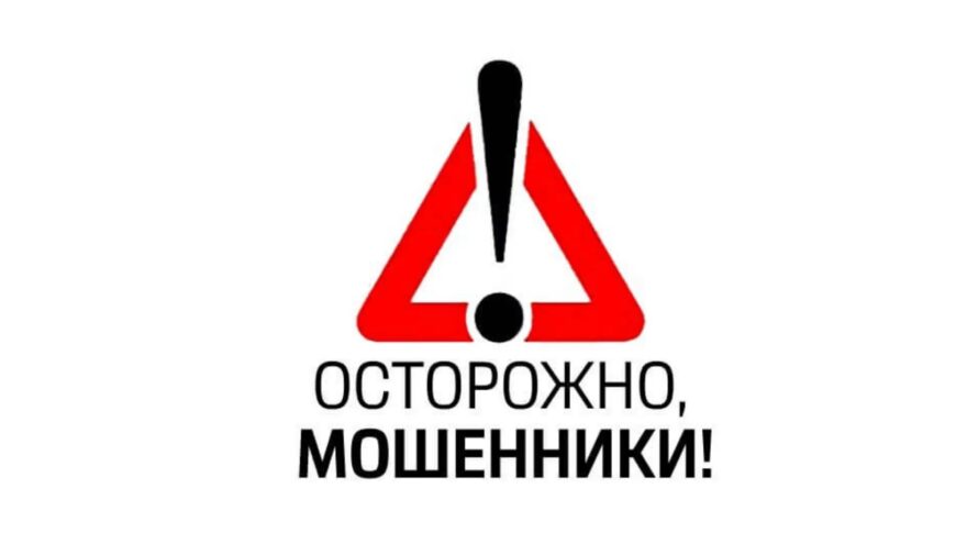 Мошенники создают фейковые аккаунты от имени дочерних обществ ПАО «Россети» Мошенники создают фейковые аккаунты от имени дочерних обществ ПАО «Россети»