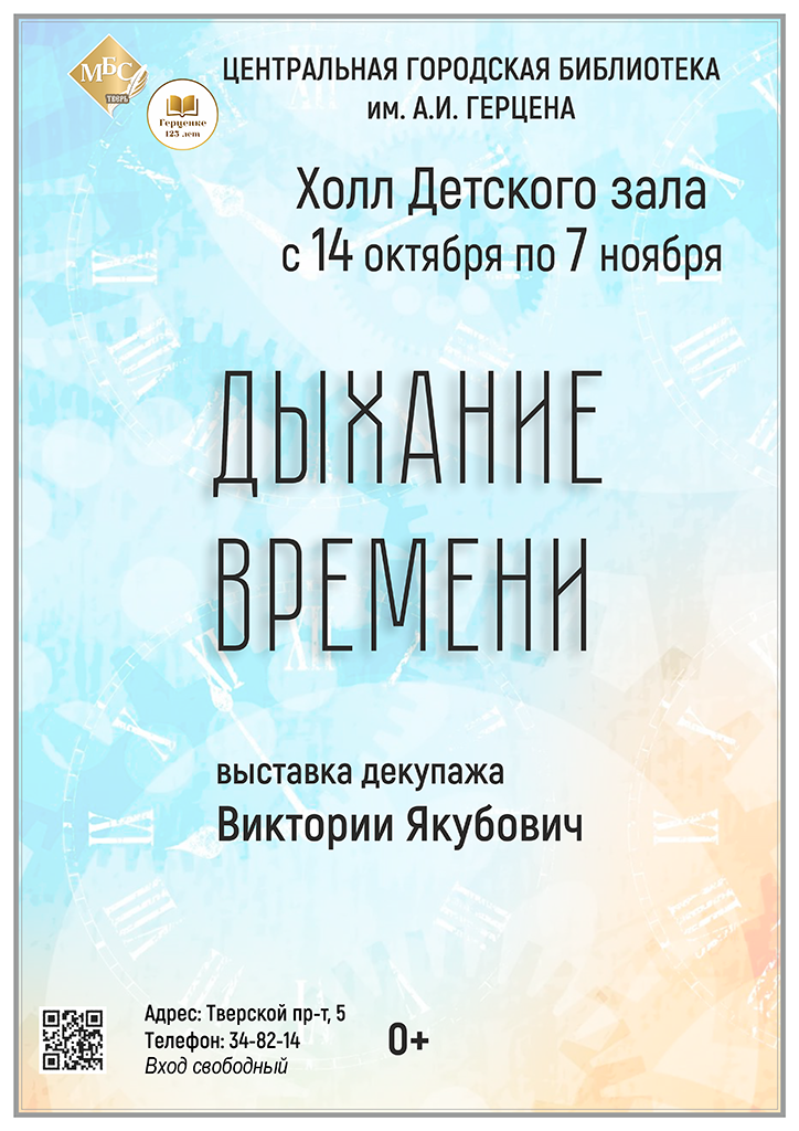 "Дыхание времени": в Твери открылась выставка декупажа Виктории Якубович "Дыхание времени": в Твери открылась выставка декупажа Виктории Якубович
