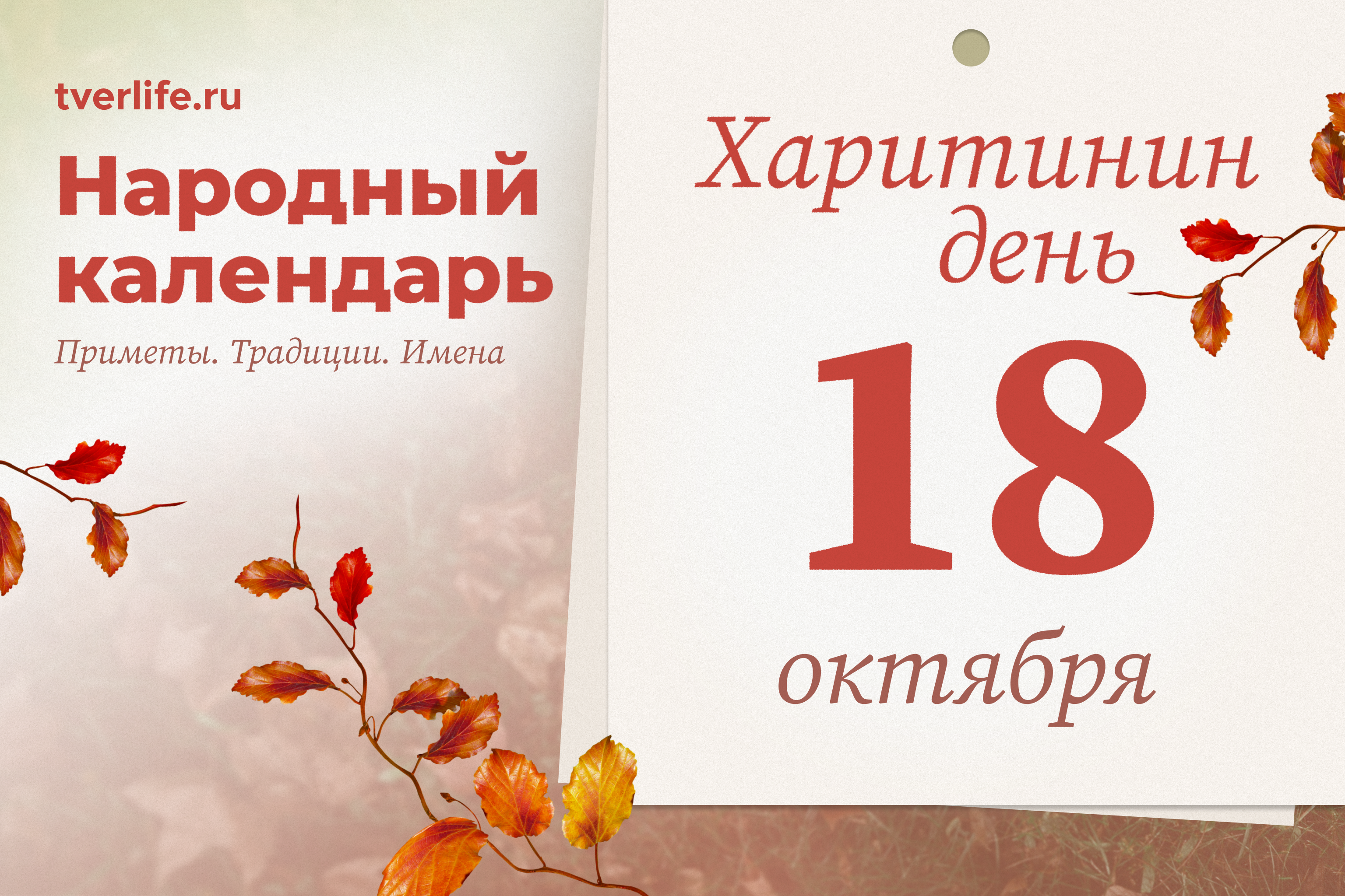 Харитинин день откроет ткацкий сезон 18 октября