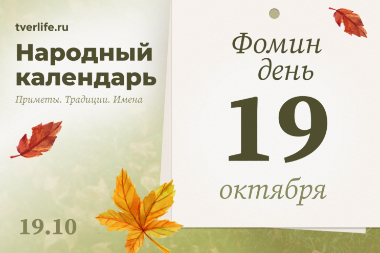 Харитинин день откроет ткацкий сезон 18 октября