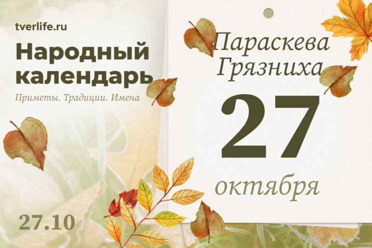 Харитинин день откроет ткацкий сезон 18 октября